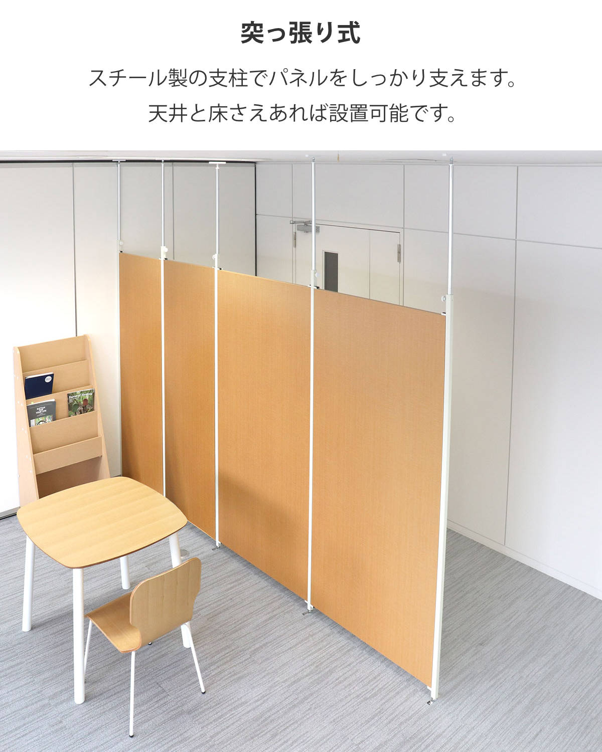パーテーション 突っ張り有孔ボード 本体用 幅90cm – ハウジー