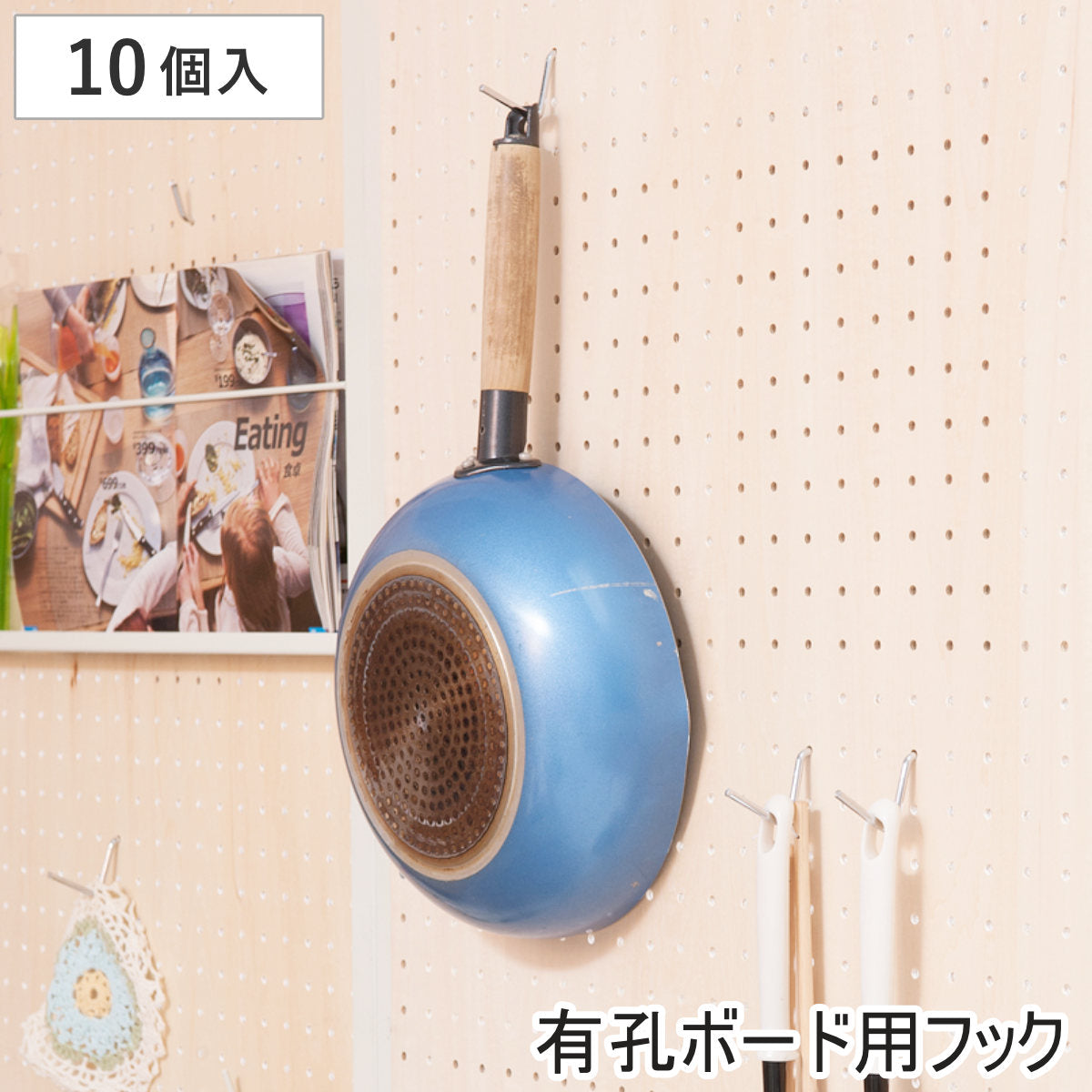 連結間仕切りパーテーション 有孔ボードタイプ用 フック10個組 – ハウジー