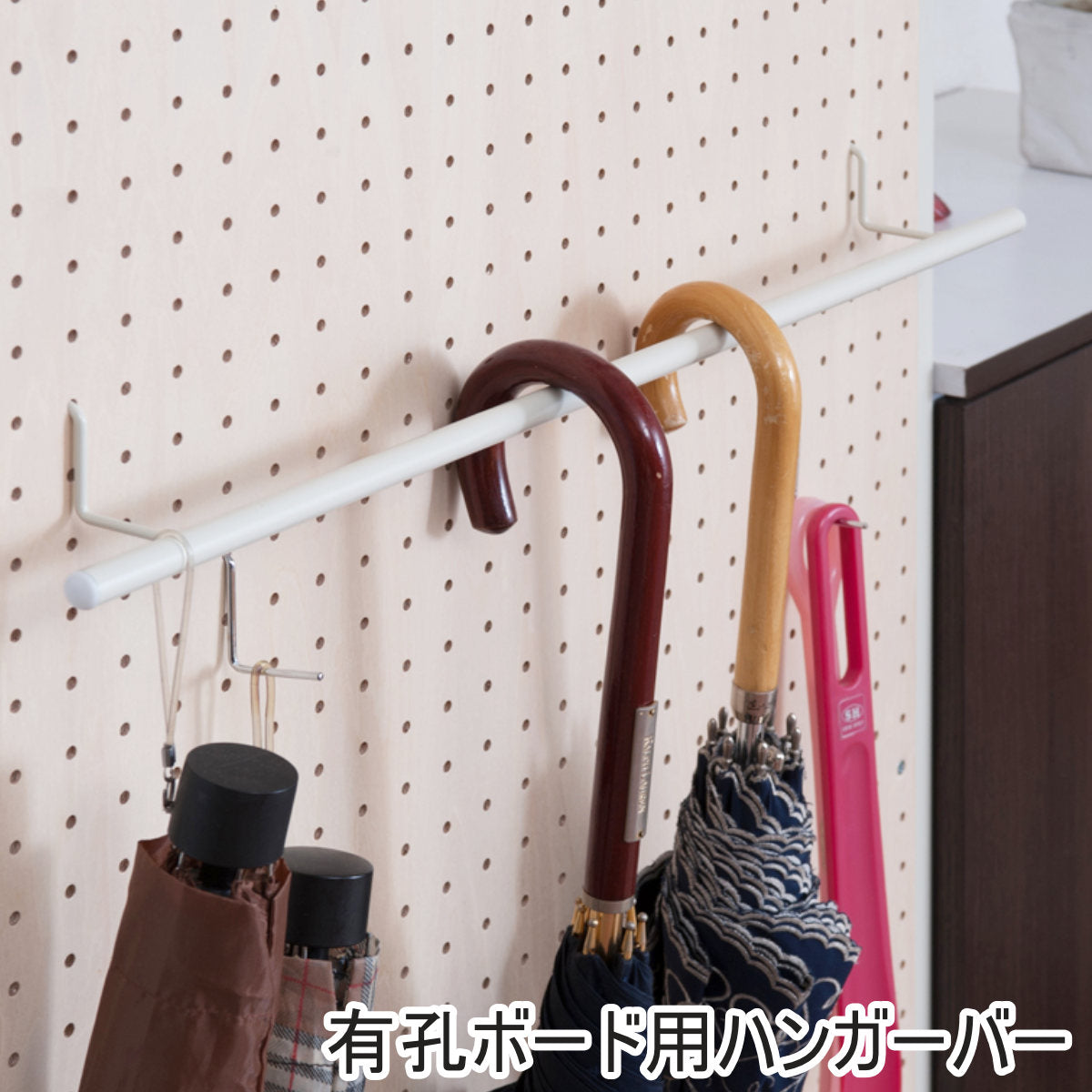 連結間仕切りパーテーション 有孔ボードタイプ用 ハンガーバー – ハウジー