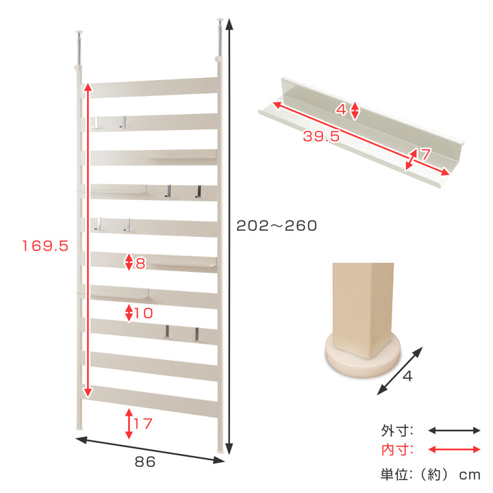 突っ張りラダーラック幅広ラダーラック幅86cm棚板4枚付き