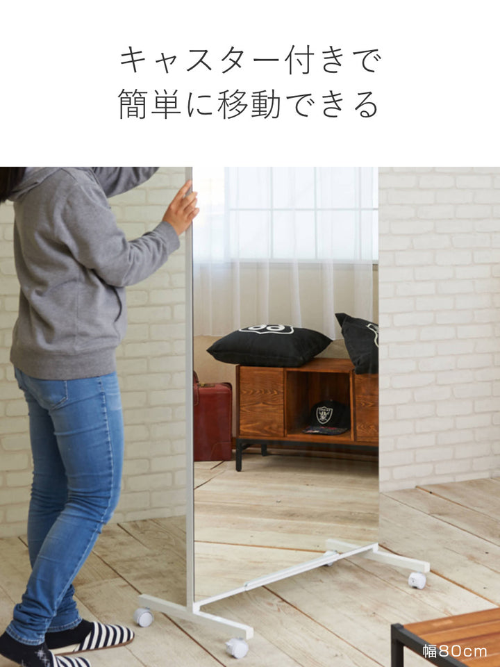 パーテーション 間仕切り スタンドミラー 大型 キャスター付き 幅80cm 