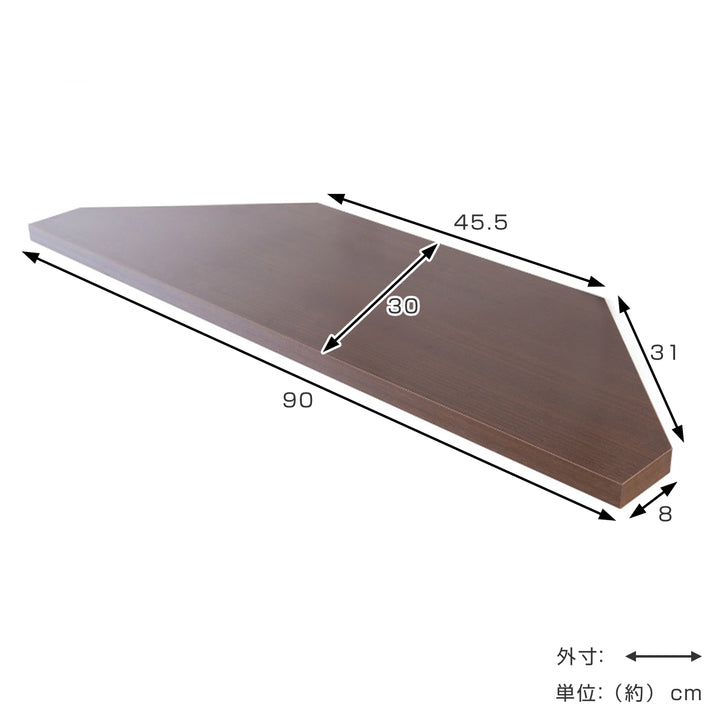 突っ張りコーナーラック用追加棚幅90cm