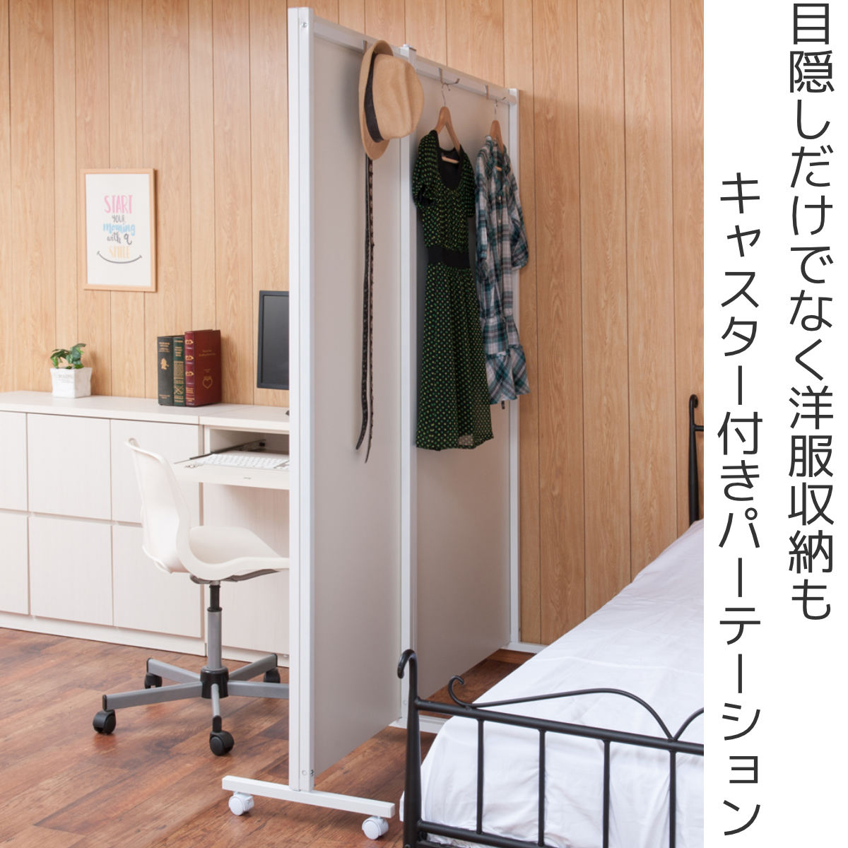 パーテーション 間仕切り パネルタイプ キャスター付き 幅60cm – ハウジー