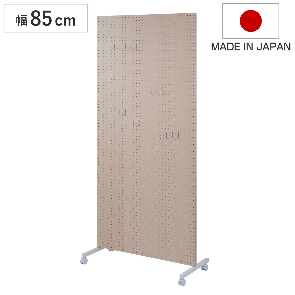 パーテーション 間仕切り 有孔ボード キャスター付き 幅85cm – ハウジー