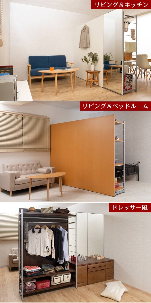 ハンガーラック間仕切りラック背面ミラーパネル幅60cm