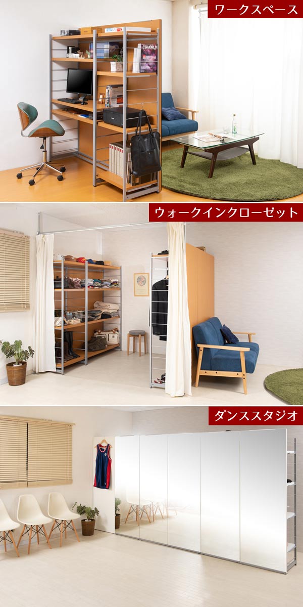 ハンガーラック間仕切りラック背面ミラーパネル幅60cm