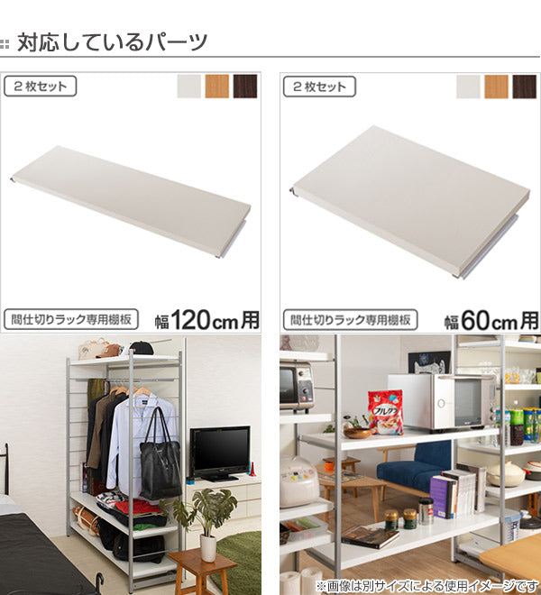 ハンガーラック間仕切りラック背面ミラーパネル幅120cm