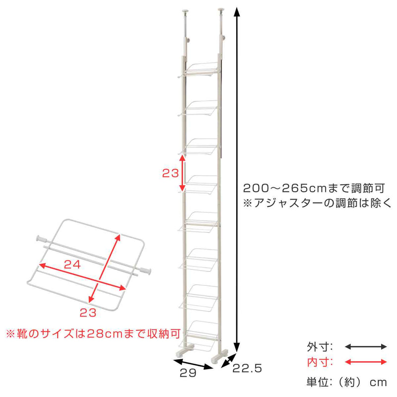 突っ張りブーツラック幅29cm薄型ホワイト日本製見せる収納