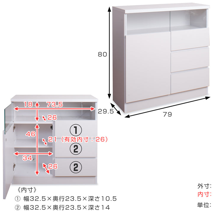 カウンター下収納幅79cm引出し3段リビングキャビネットサイドボード片開き扉