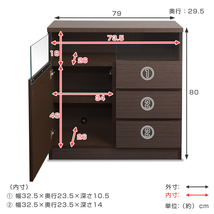 カウンター下収納幅79cm引出し3段リビングキャビネットサイドボード片開き扉