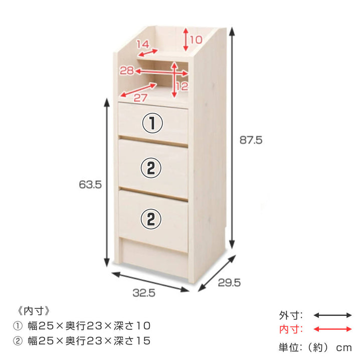 カウンター下収納幅32.5cmチェスト引出し北欧風完成品