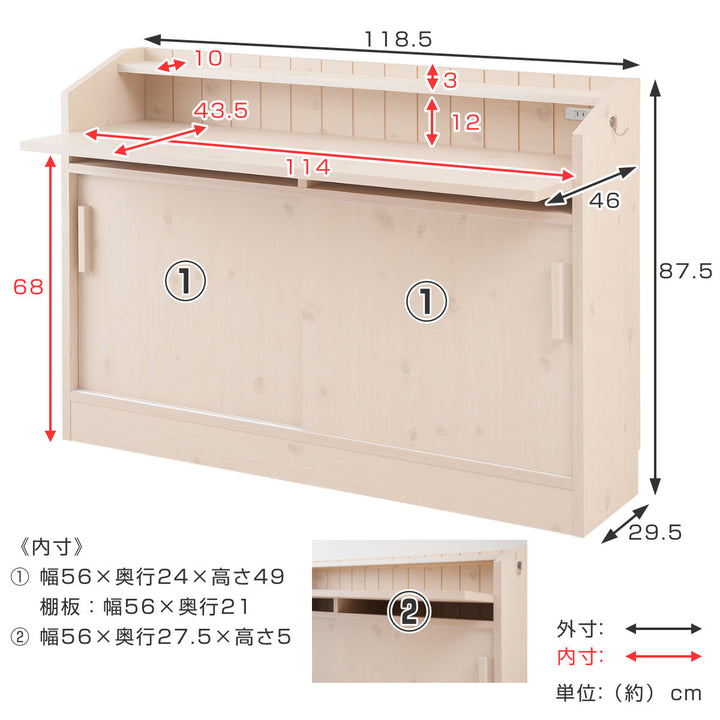 カウンター下収納幅118.5cmデスクタイプワイドキャビネット引き戸完成品