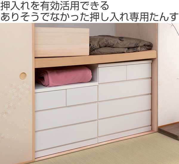 押入れ収納 タンス 幅75cm 3段 奥行65cm キャスター付 日本製 – ハウジー