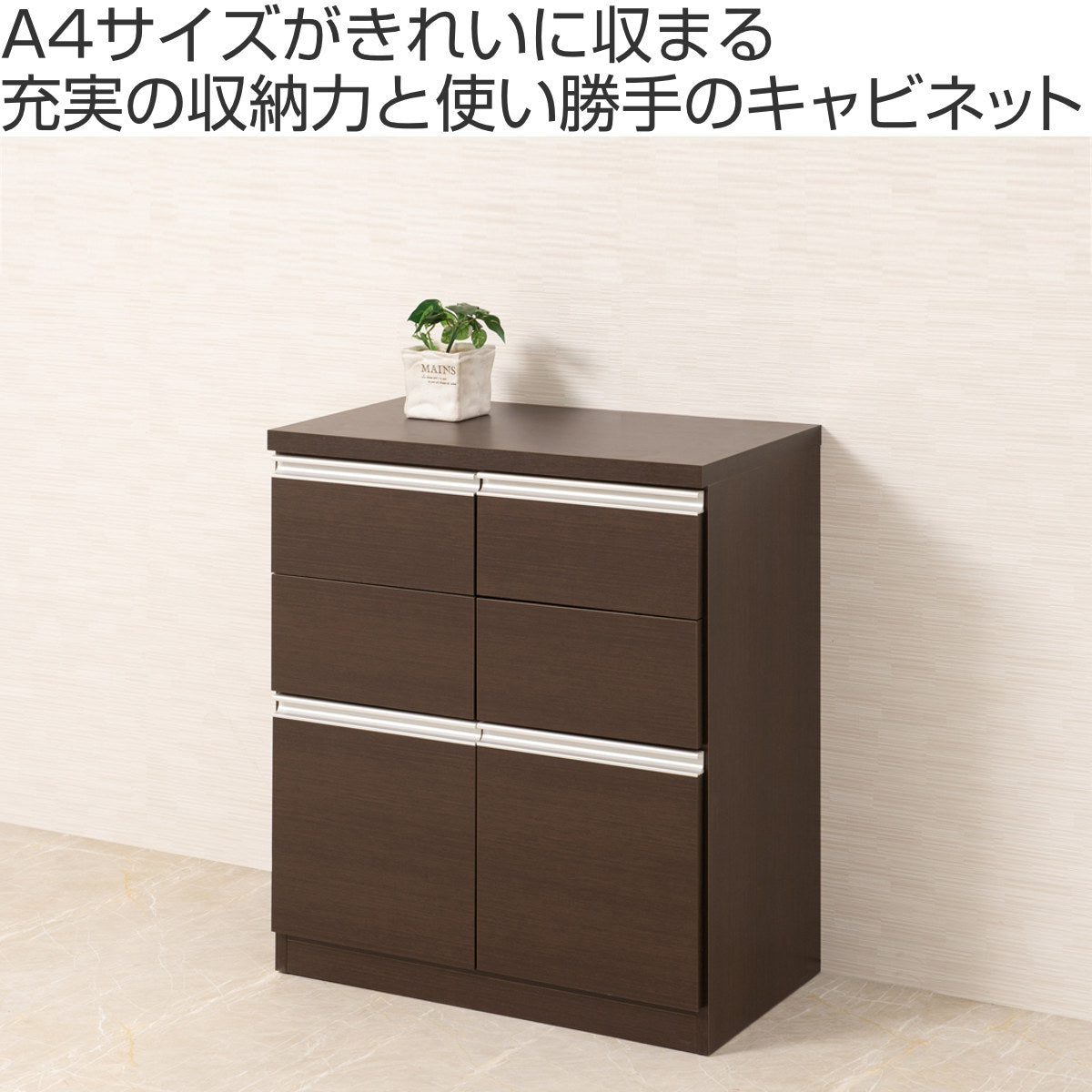 キャビネット 幅73cm 引出し2段 下段扉タイプ 日本製 完成品 – ハウジー