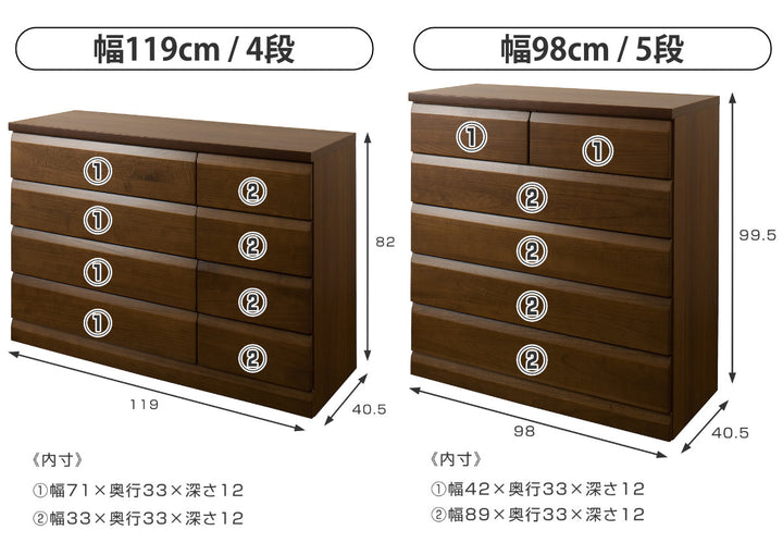 チェスト4段5段6段7段桐製洋タンス幅60cm幅80cm98cm119cmスライドレール付き完成品日本製