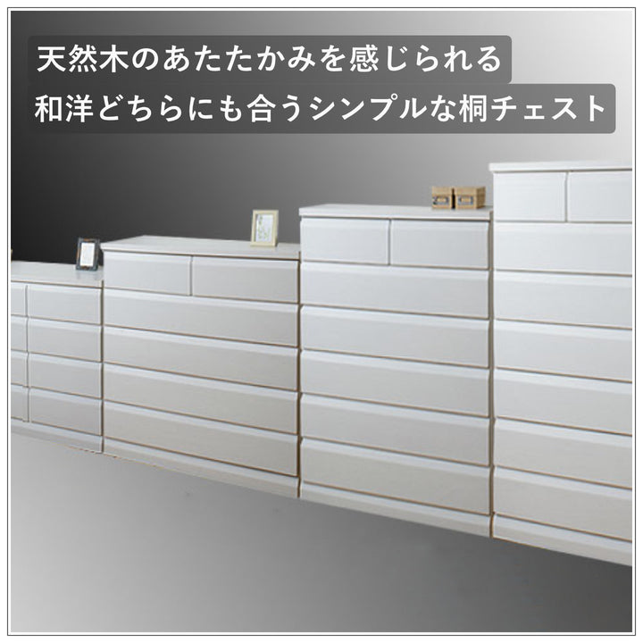 チェスト4段5段6段7段桐製洋タンス幅60cm幅80cm98cm119cmスライドレール付き完成品日本製