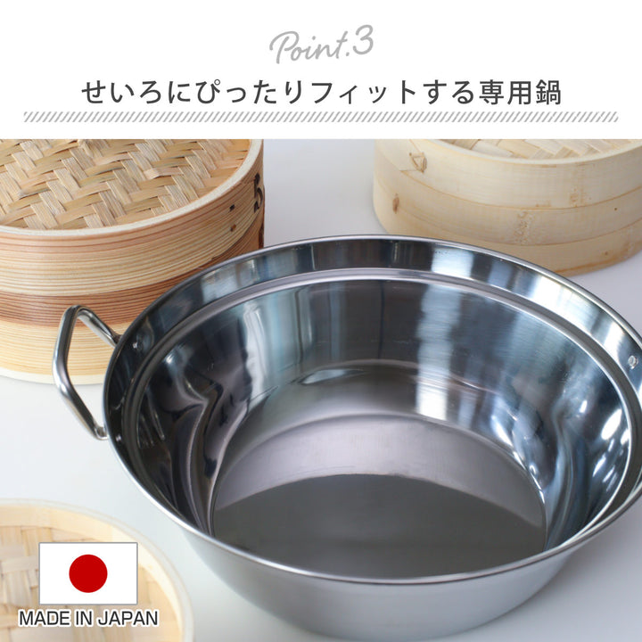 せいろ+鍋セット27cm用