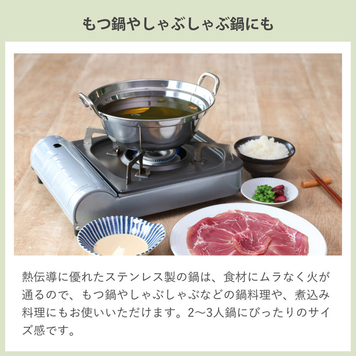 せいろ+鍋セット24cm用