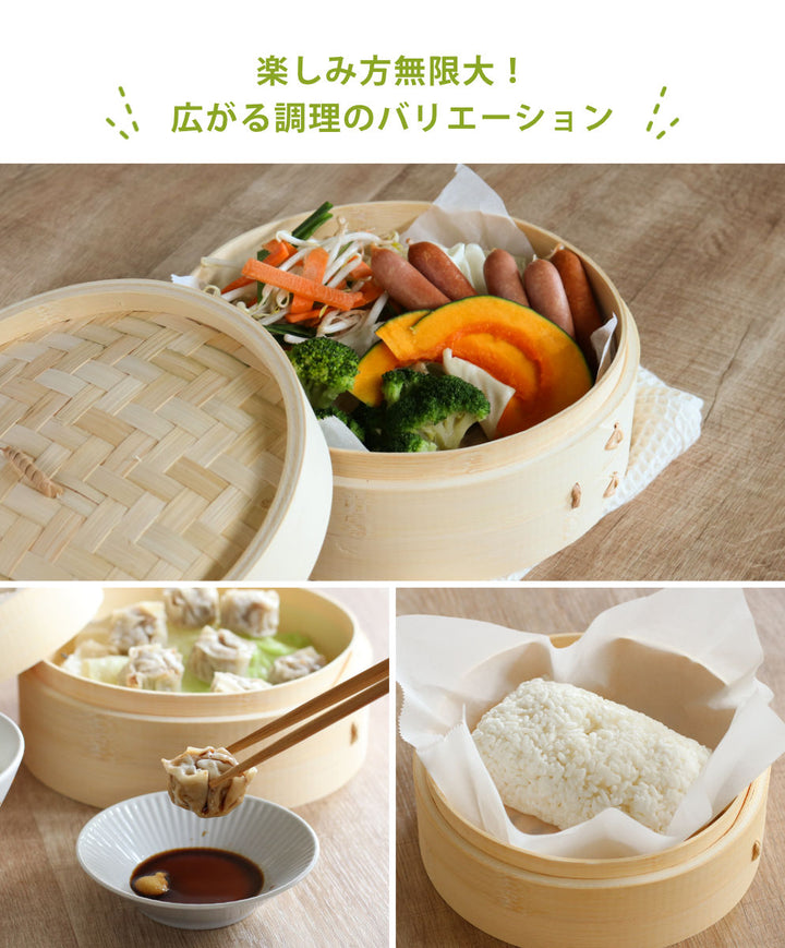 せいろ+鍋セット21cm用