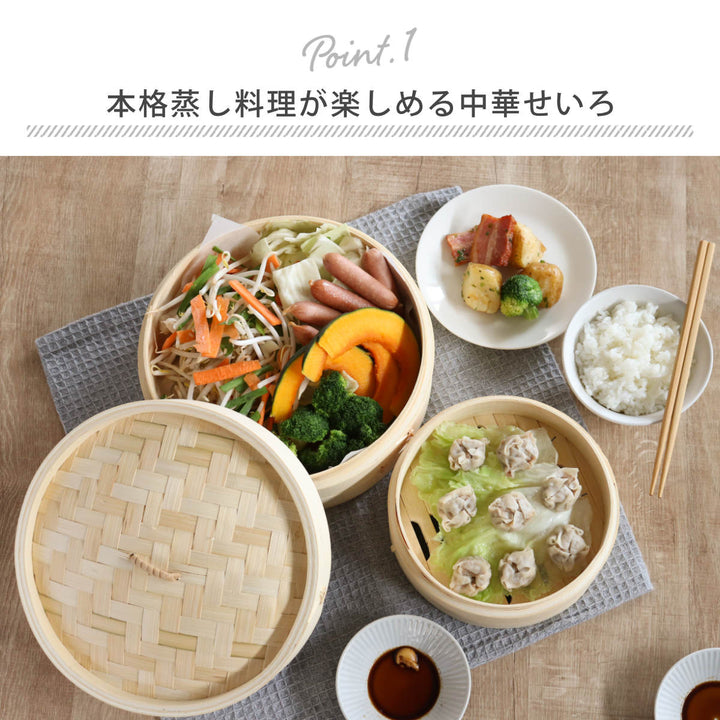 せいろ+鍋セット15cm用