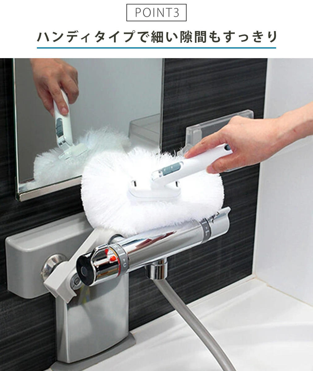 バスブラシ本体＋ブラシスペアセット 80cm お風呂キーレー 水だけで
