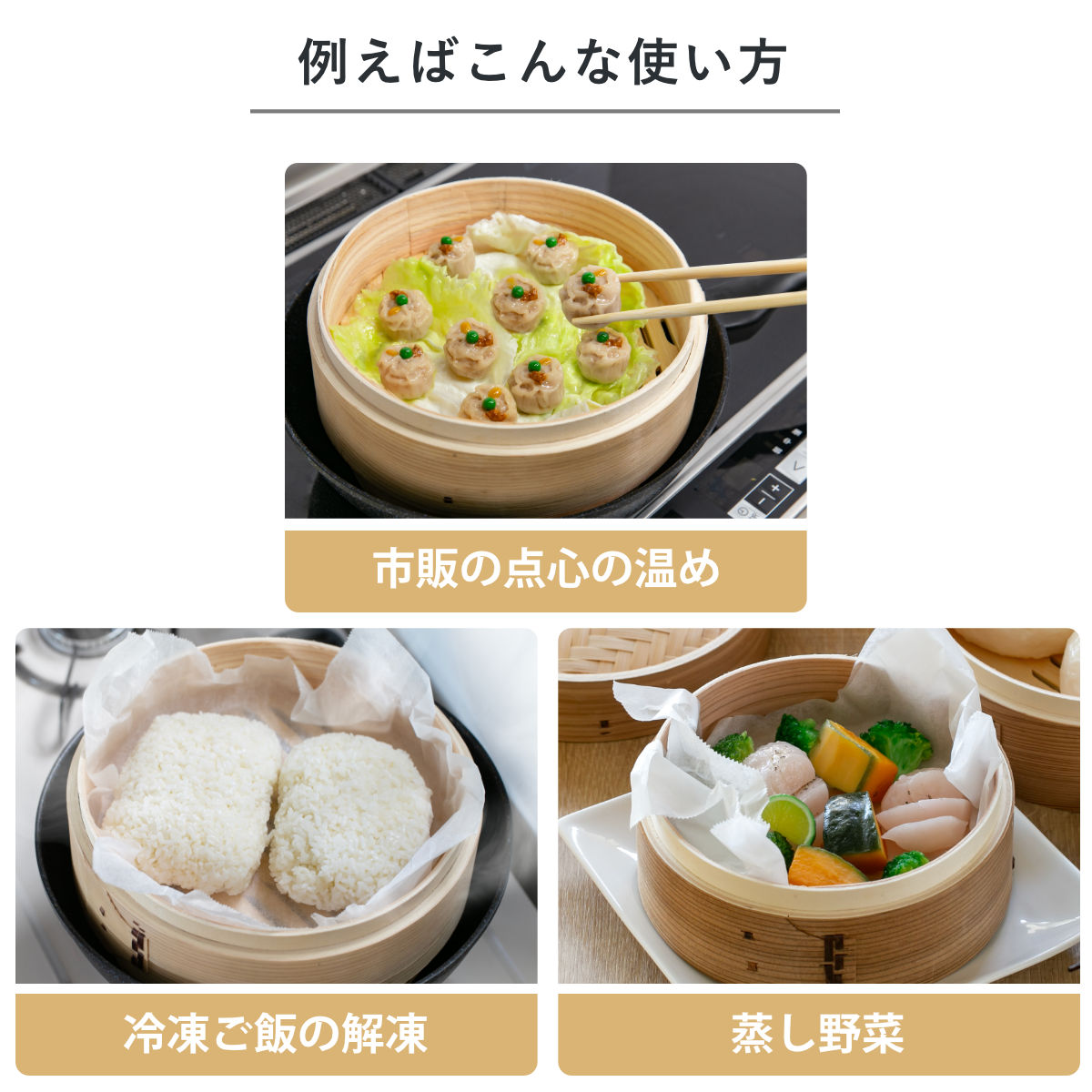 せいろ27cm+蒸し板セット 蒸籠 – ハウジー