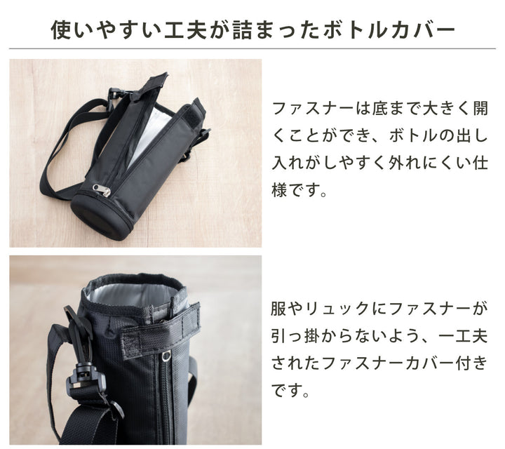 水筒730mlフォルティパッキンユニットセット