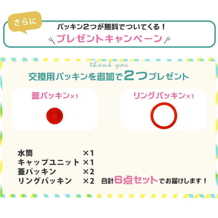 水筒730mlフォルティパッキンユニットセット