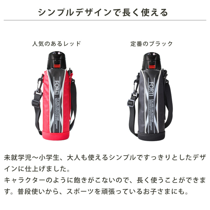 水筒730mlフォルティパッキンユニットセット