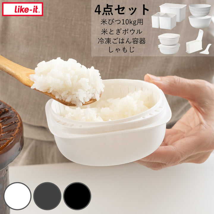お米グッズセットライクイット米とぎボウル冷凍ごはん容器米びつしゃもじ