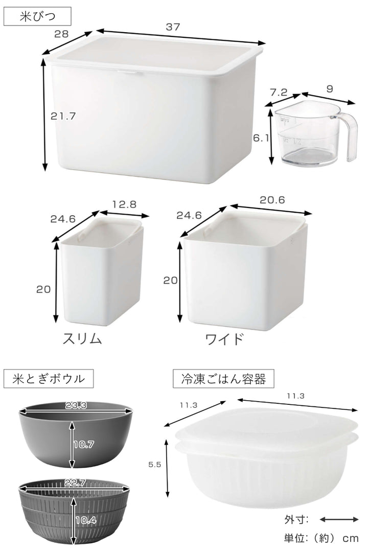 お米グッズセットライクイット米とぎボウル冷凍ごはん容器米びつしゃもじ