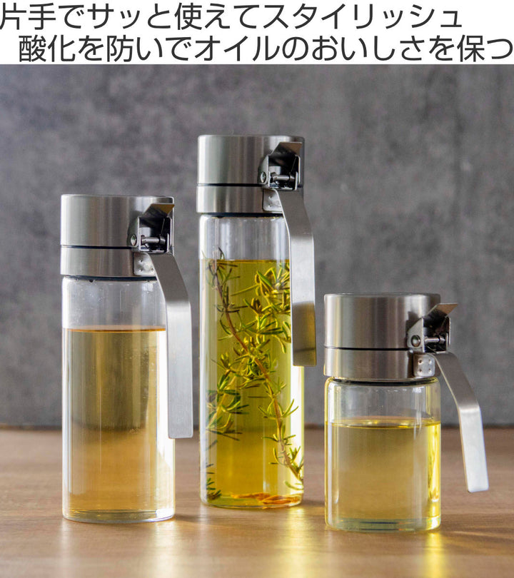 ダルトン 調味料入れ 200ml＋350ml＋500ml 3本セット オイル 