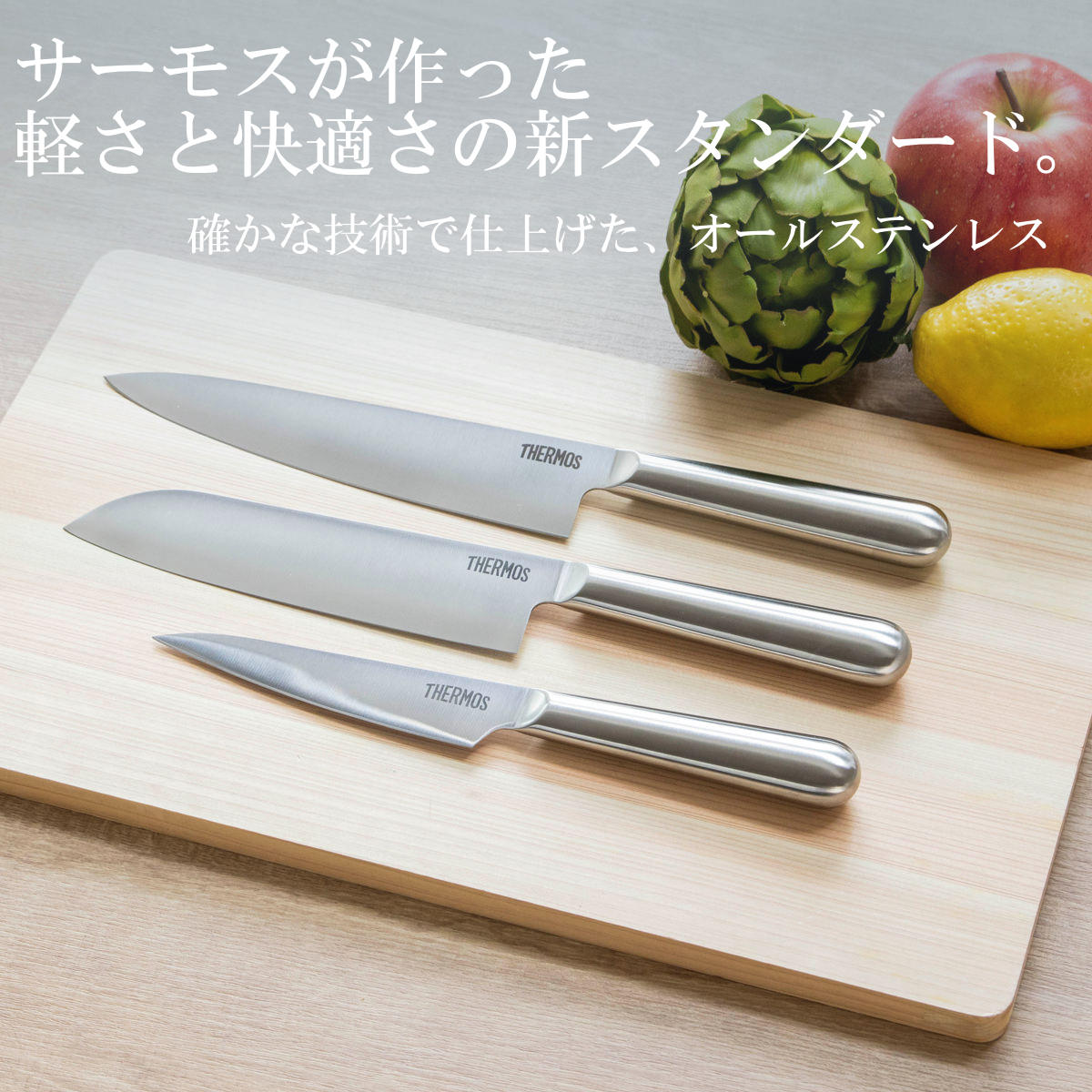 包丁 3点セット ペティナイフ 三徳包丁 牛刀 ファインエッジ オール