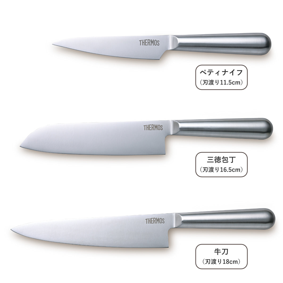 包丁 3点セット ペティナイフ 三徳包丁 牛刀 ファインエッジ オール