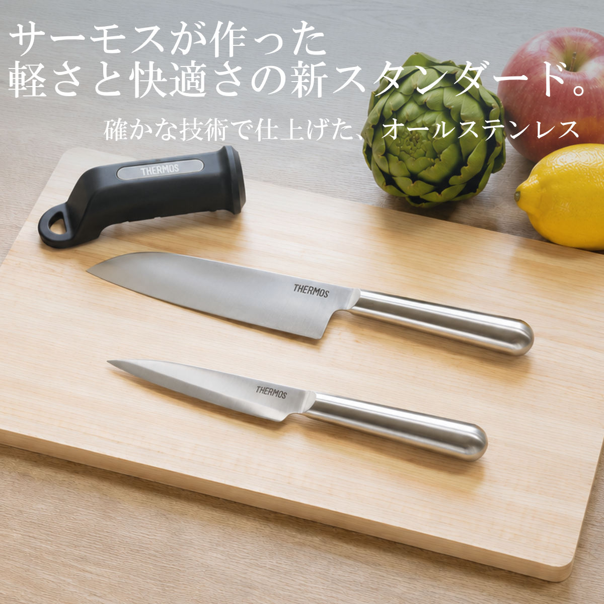 包丁 3点セット ペティナイフ 三徳包丁 シャープナー ファインエッジ