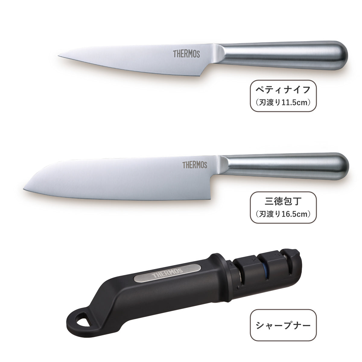 包丁 3点セット ペティナイフ 三徳包丁 シャープナー ファインエッジ