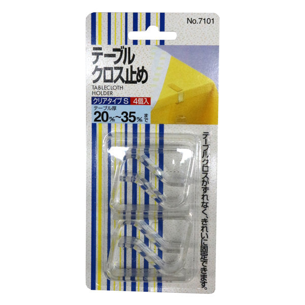 テーブルクロス止め 4個入り ずれ防止 クリアタイプ テーブルクロス