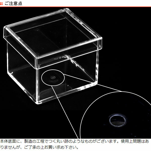 クリアケース ふた付き 小物ケース 透明 収納 デスコシリーズ 約 幅6×奥行6×高さ5cm