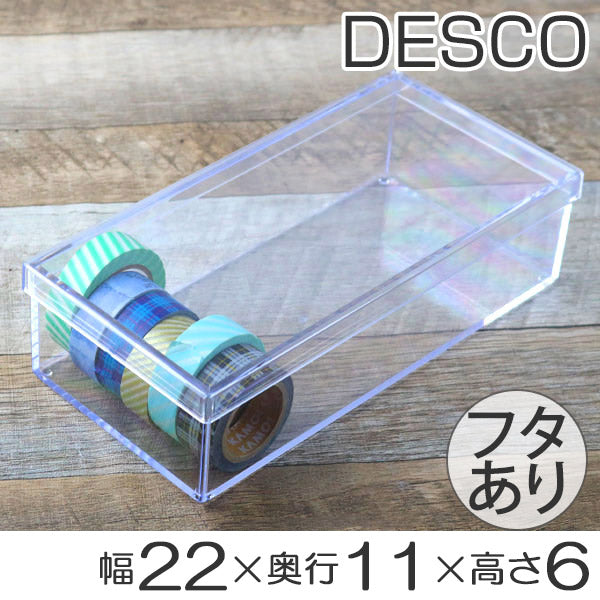 小物入れ　ふた付き　L　深型　小物収納　クリア　プラスチック　透明　収納　デスコシリーズ