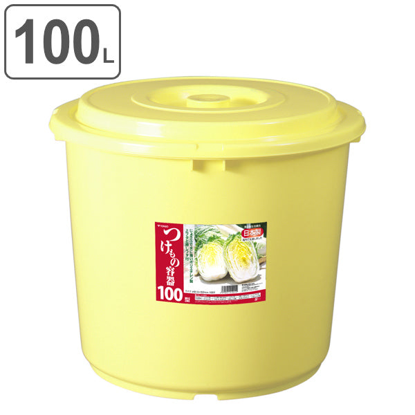 漬物容器 100L 押しフタ付き 漬物樽 100型