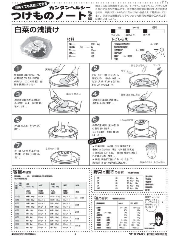 漬物容器 75L 押しフタ付き 漬物樽 75型