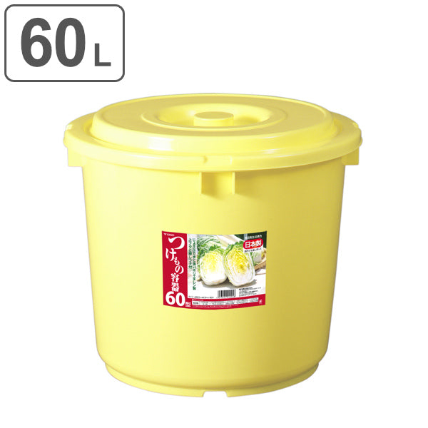 漬物容器 60L 押しフタ付き 漬物樽 60型