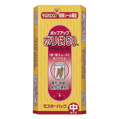 ポリ袋 35x25cm マチ7cm 50枚入り 半透明 ミスターパック 保存袋