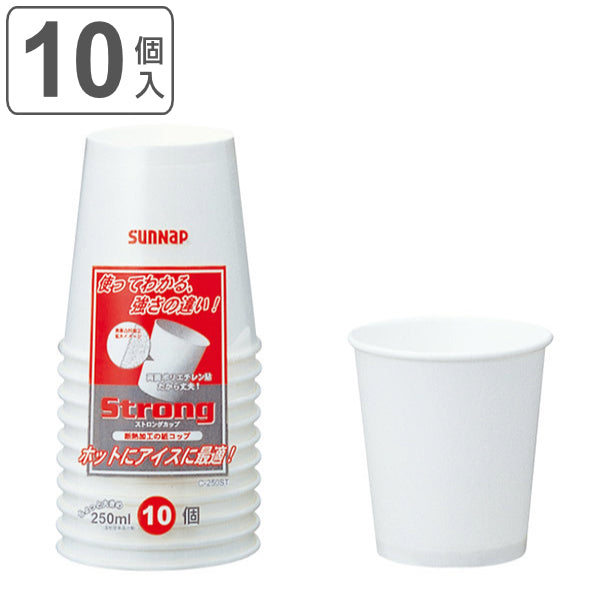 紙コップストロングカップ250ml10個入