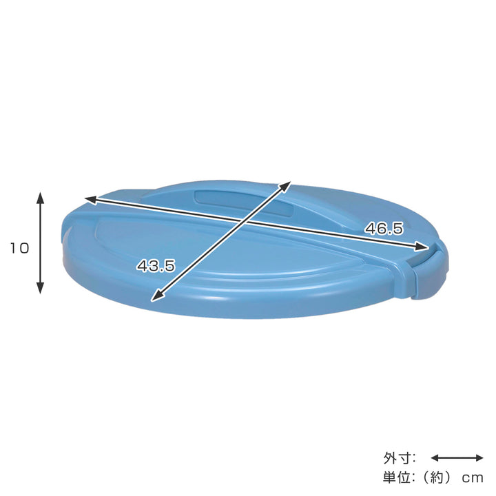 ゴミ箱45L・35L共通ふたのみニューセレクトペール