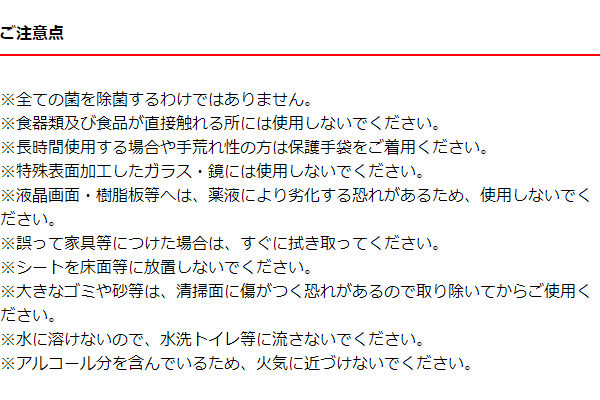 ウェットシート 除菌 20枚入 ガラス 窓 鏡 車 窓掃除 拭き掃除