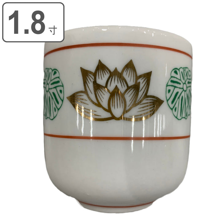 湯呑み 上錦 1.8寸 仏具 仏壇 -2
