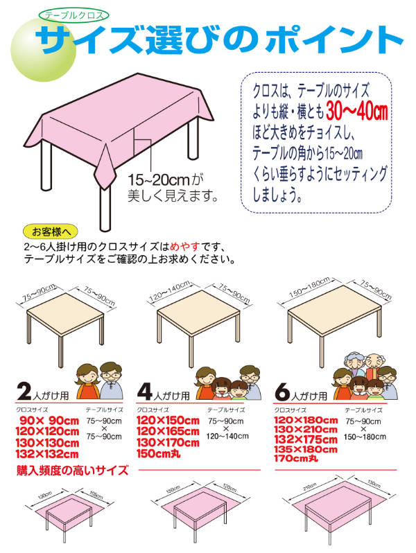 テーブルクロス 130×170cm エクシード リモージュ 撥水 樹脂製 すべり止めシート付き