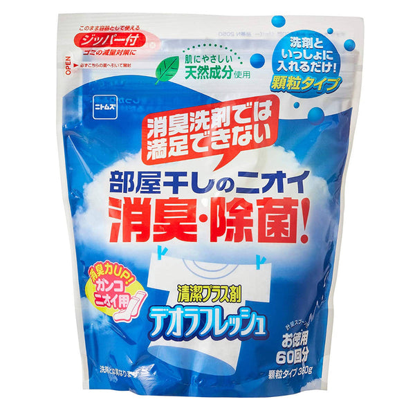 室内干し　デオラフレッシュお徳用　６０回ジッパー　消臭剤　生乾き臭