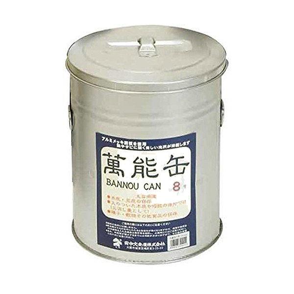 火消しつぼ 万能缶 8号